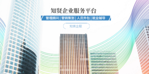 濟(jì)南經(jīng)驗豐富管理服務(wù)顧問怎么選擇 山東知賢企業(yè)管理咨詢供應(yīng)